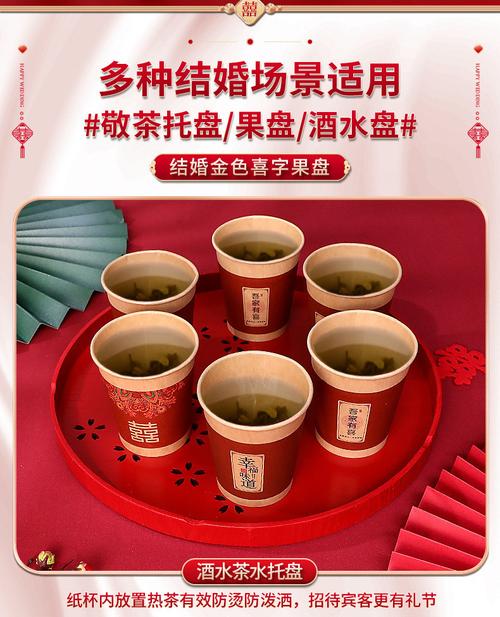 喜糖水果盘婚礼装饰品摆件新人敬茶红色喜字托盘婚庆用品