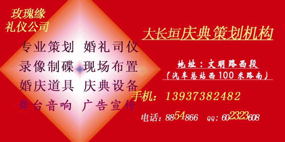 生活服务 婚庆服务 >> 服务信息